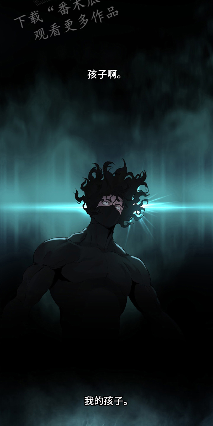 苍兽大人漫画,第138章：绝对的力量3图