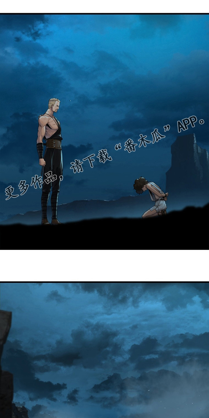 苍兽大陆神秘部落漫画,第137章：罪魁祸首1图