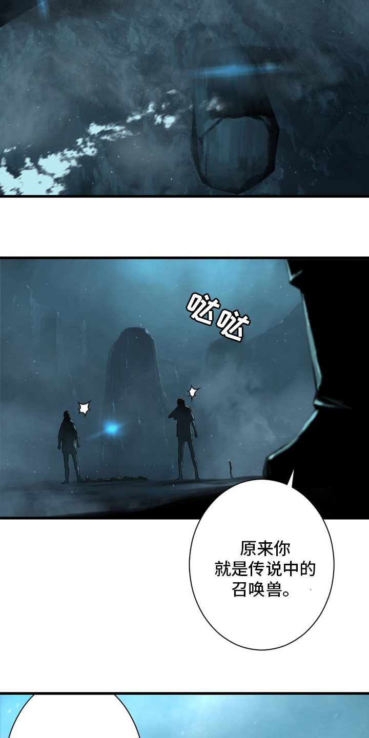 苍兽大人漫画,第91章：活不过来1图