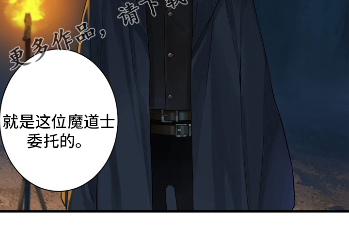 苍组词漫画,第131章：委托5图