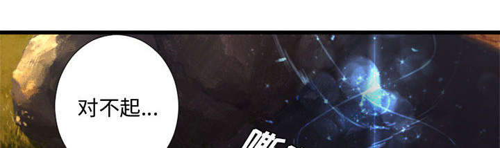 苍兽大人漫画,第29章：百思不得其解4图