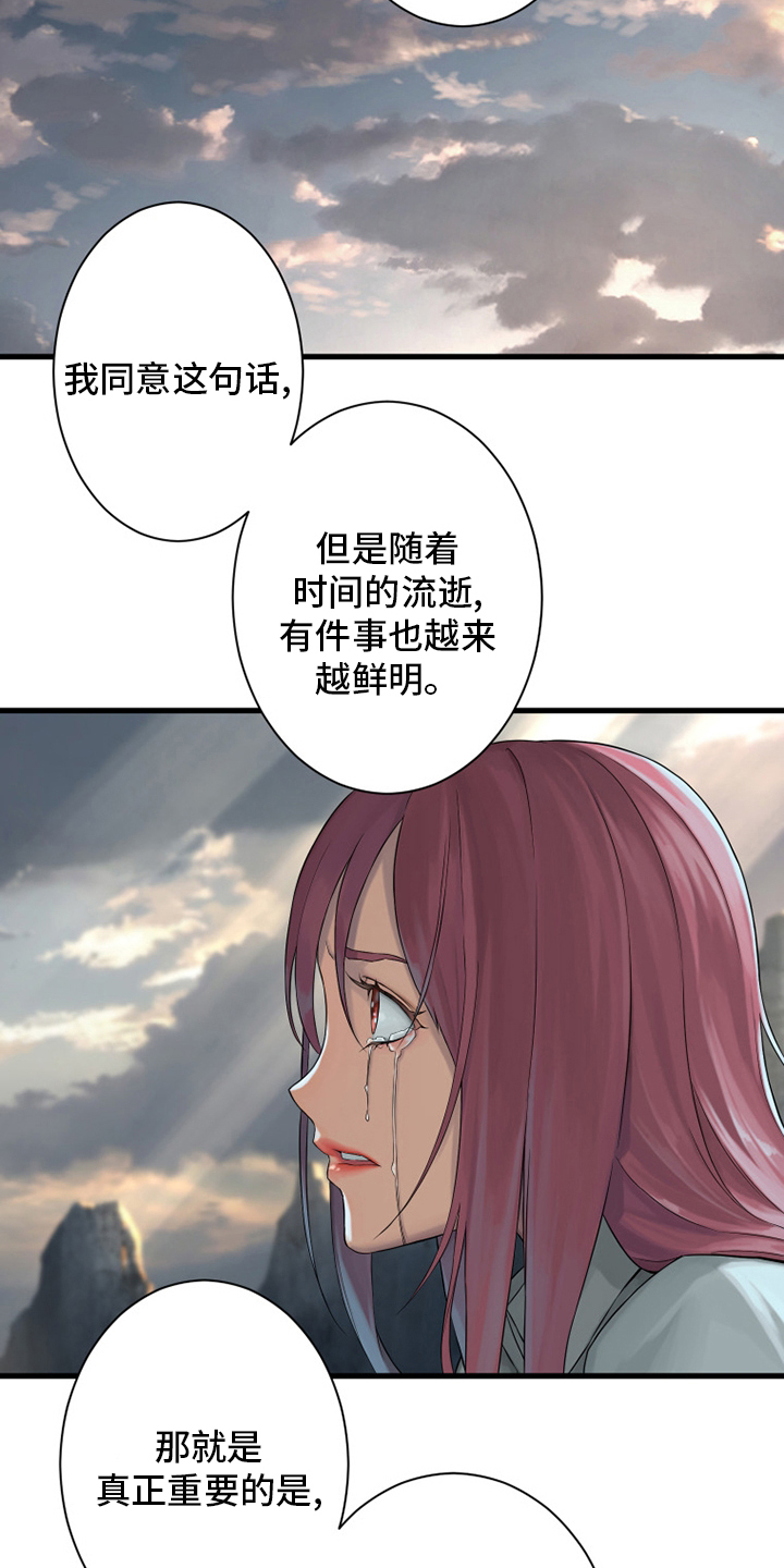 苍兽大陆剧情漫画,第101章：明智的人3图