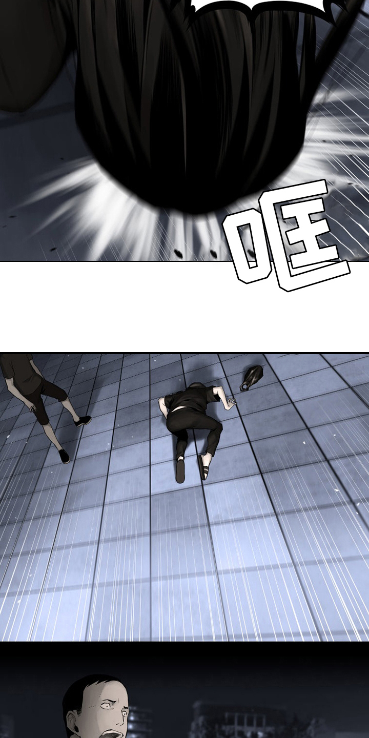 苍兽大人漫画,第87章：异世界的大门1图