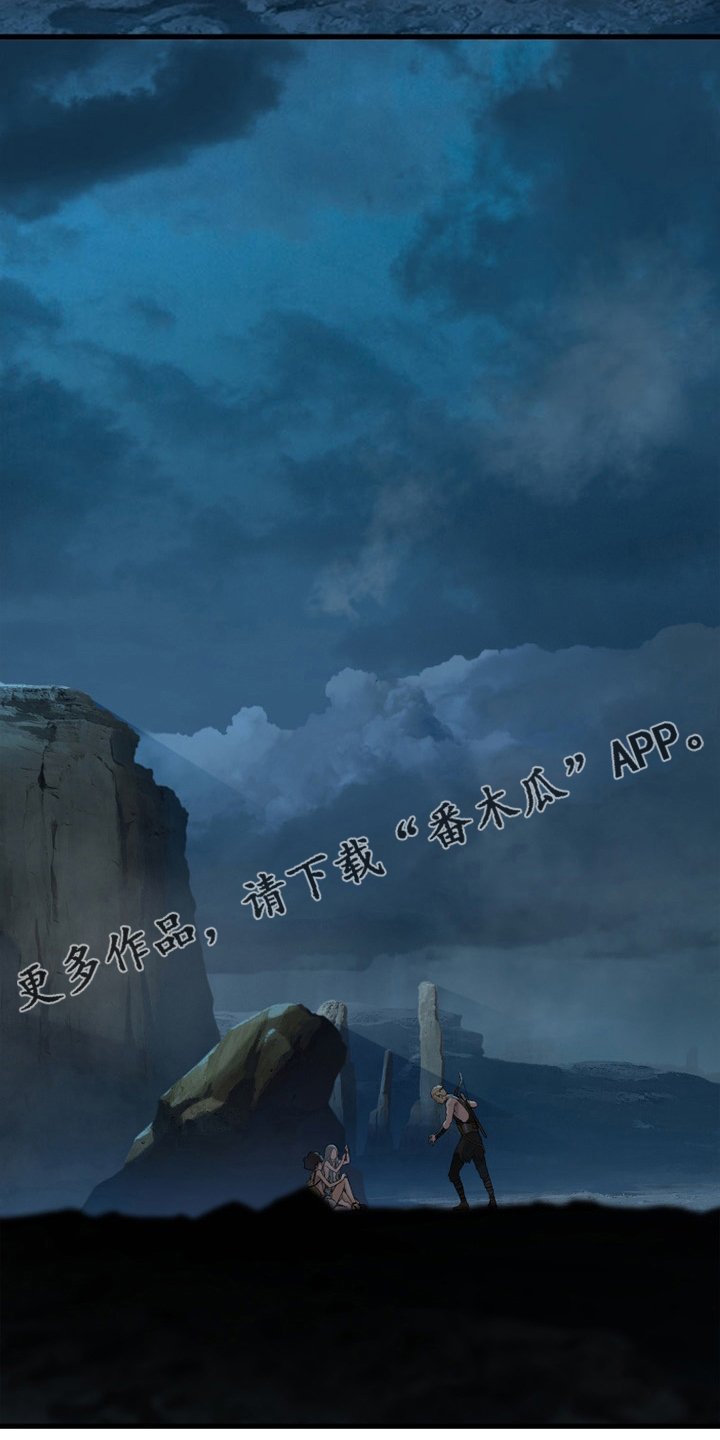 苍兽大人漫画,第126章：追踪1图