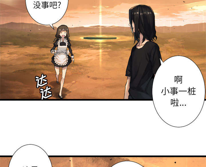 苍山漫画,第27章：WS力场4图