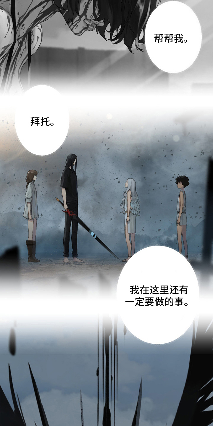 苍兽怎么打漫画,第172章：大义2图