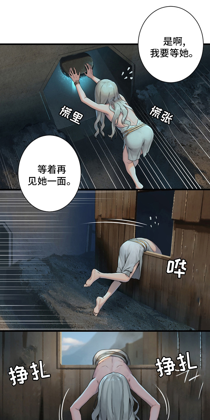 苍兽大人漫画,第116章：魔法召唤书3图