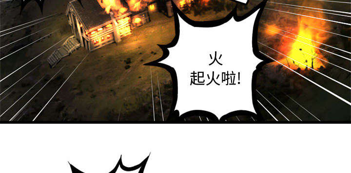 苍兽大人漫画,第34章：魔物来袭1图