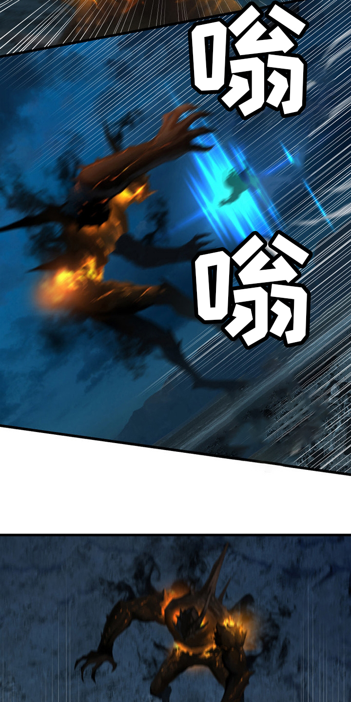 苍狼1集到46集免费看漫画,第142章：致命一击1图