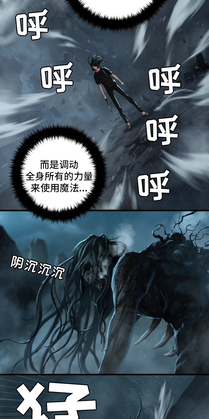 苍兽大人漫画,第97章：还没有结束1图