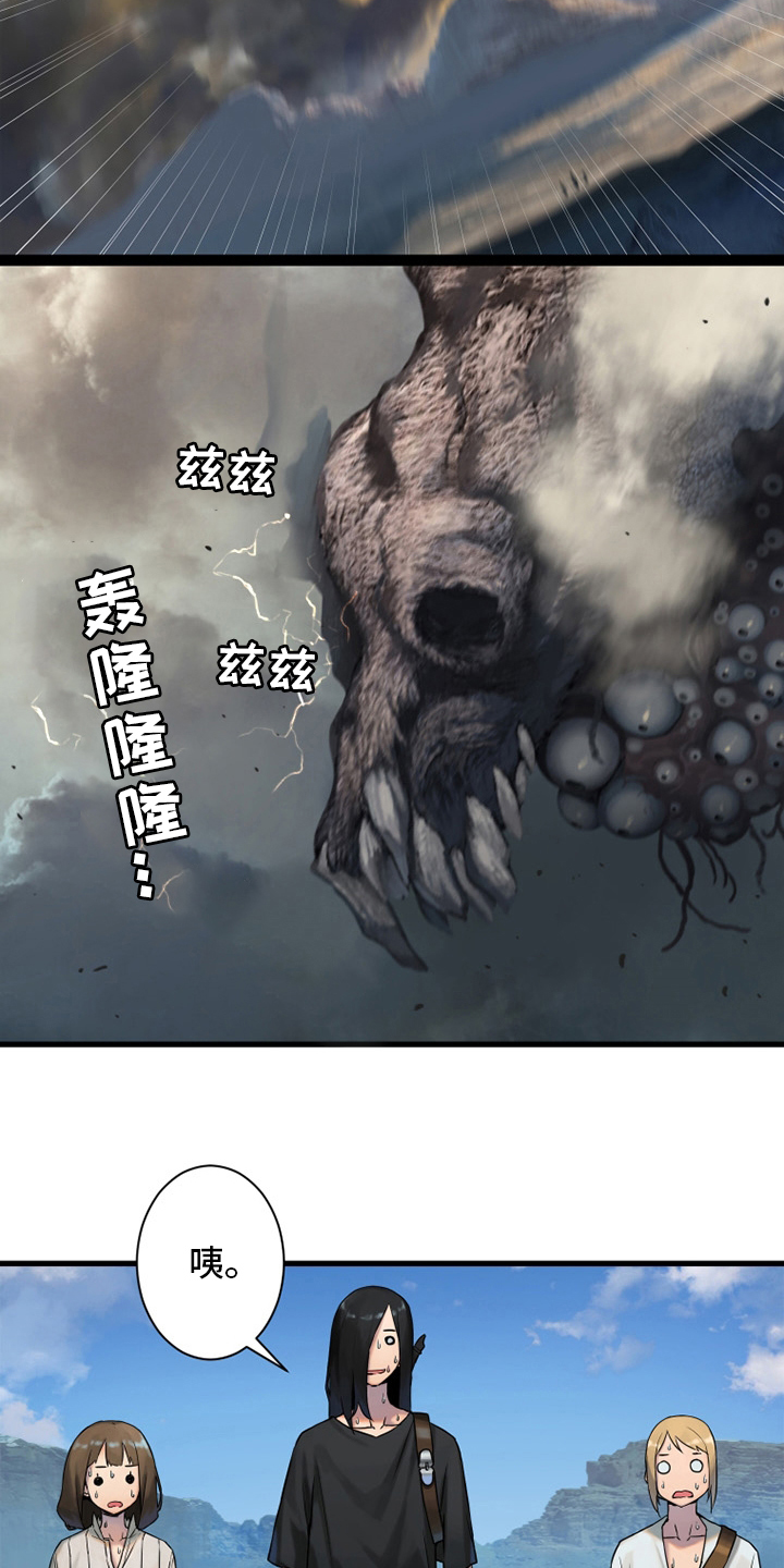 苍兽大人漫画,第116章：魔法召唤书1图