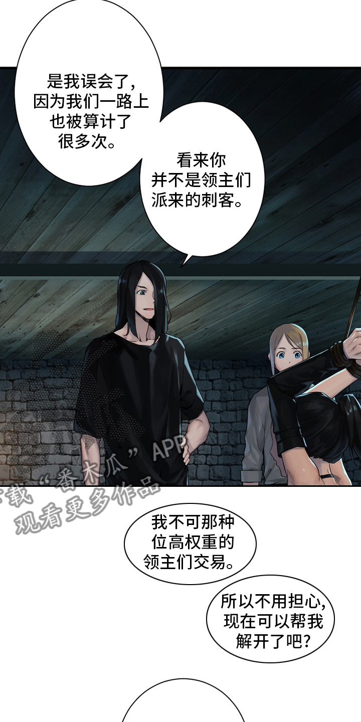 苍兽大人漫画,第111章：被诅咒的生命体2图