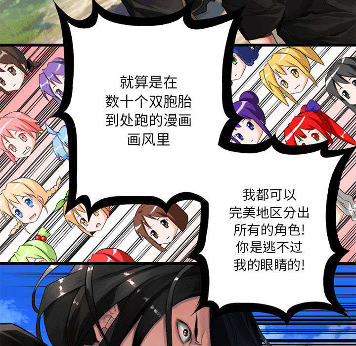 苍狼电视连续剧漫画,第48章：一眼识破1图