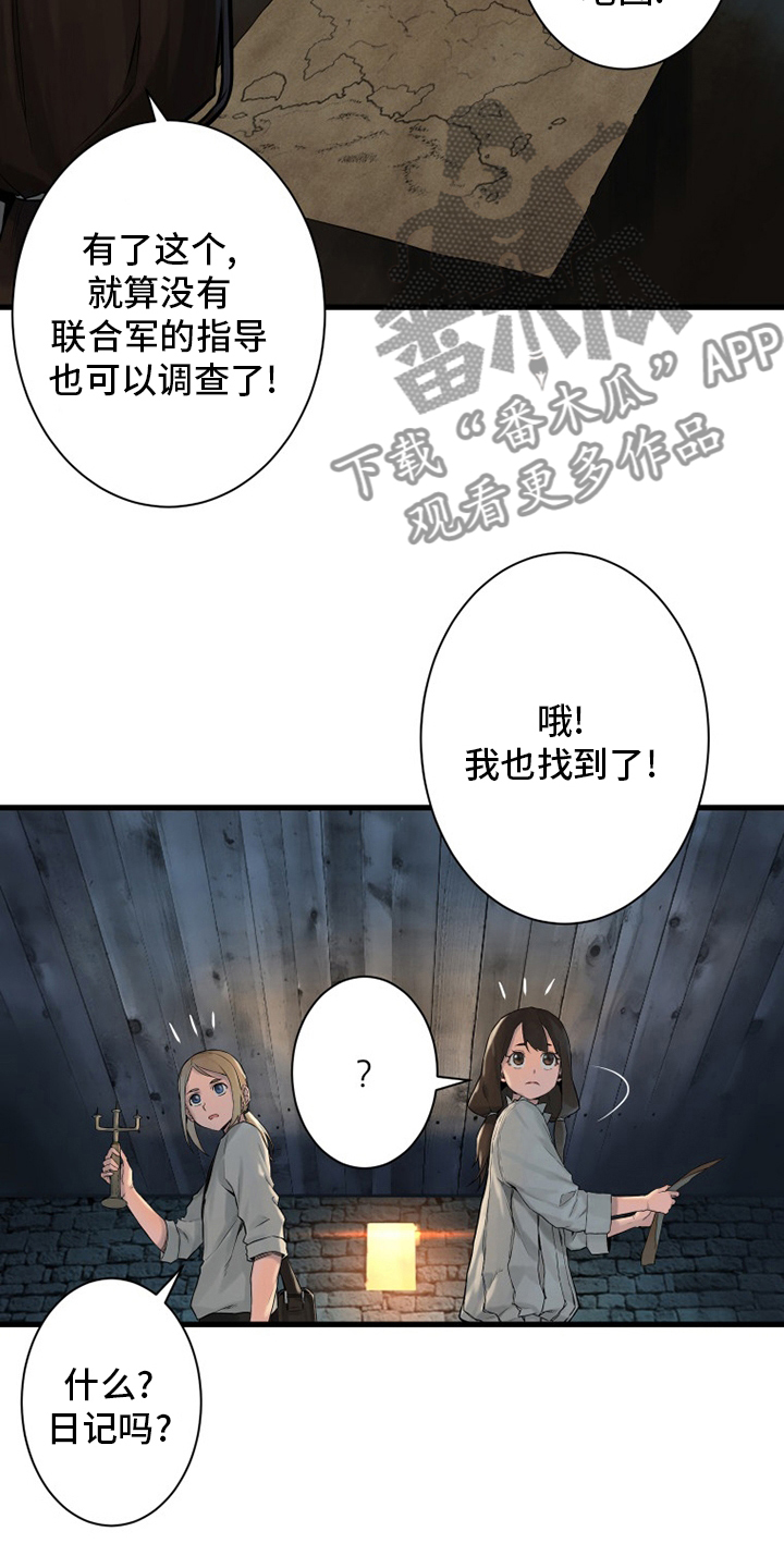 苍兽大人漫画,第109章：找到了1图