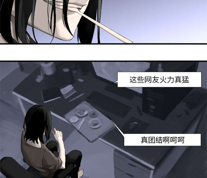 苍兽大人漫画,第2章：颓废3图