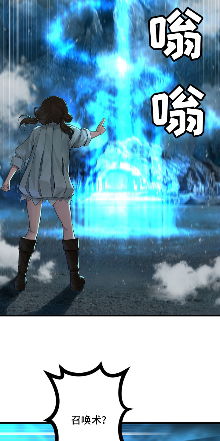 苍兽大人漫画,第143章：情况紧急5图