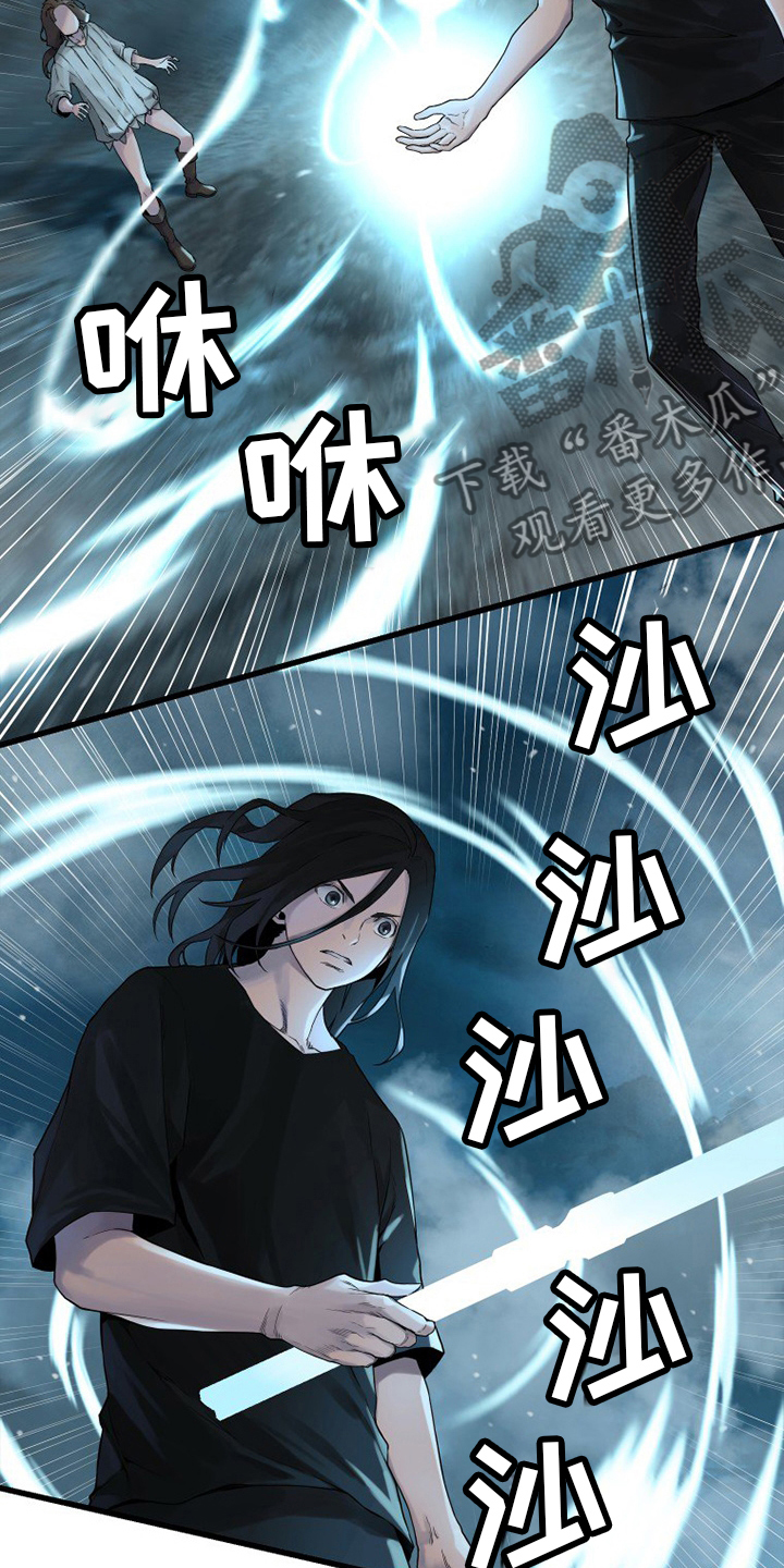 苍兽大人漫画,第148章：擦擦5图
