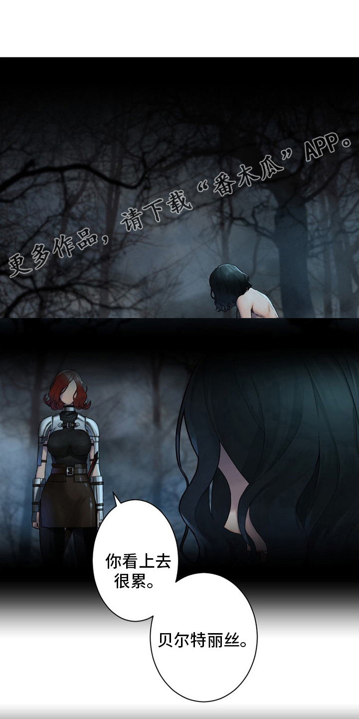 苍兽大人漫画,第146章：这个可以吗1图