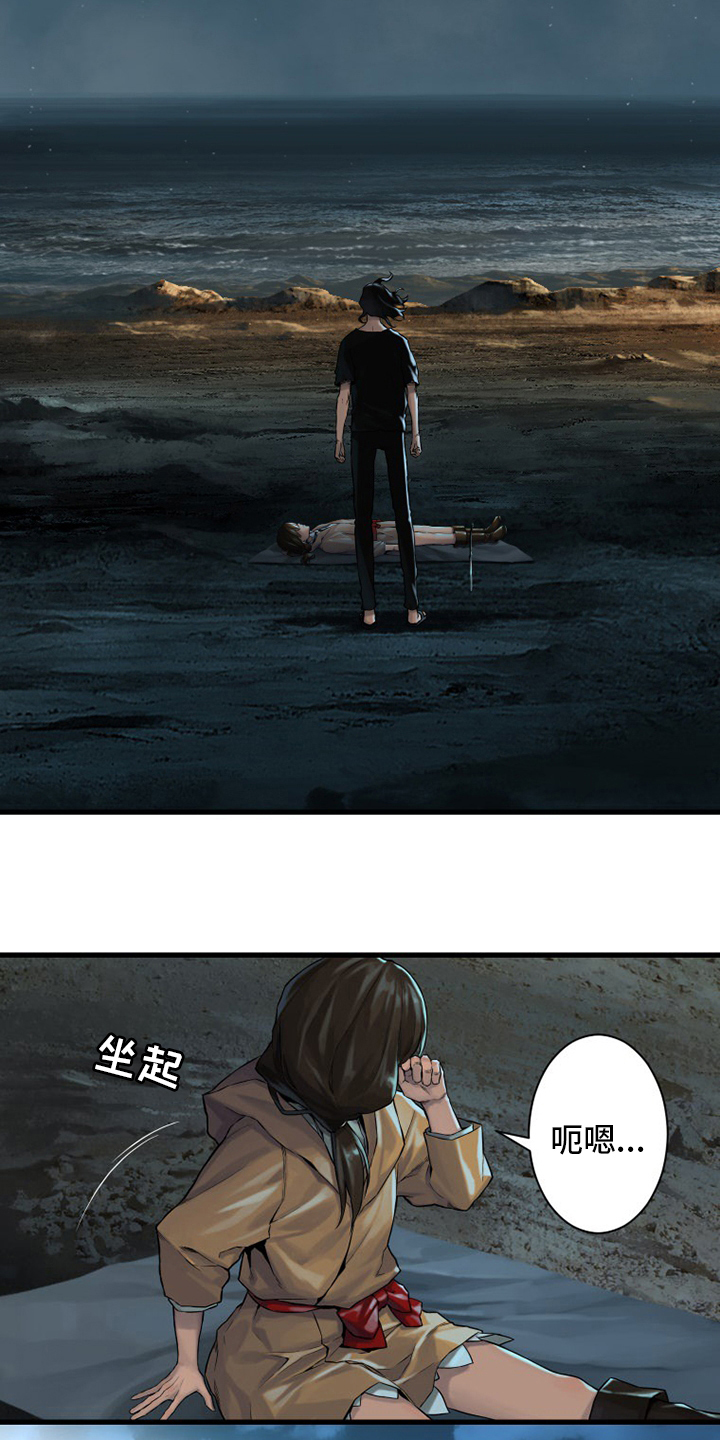 苍兽怎么打漫画,第100章：条件3图