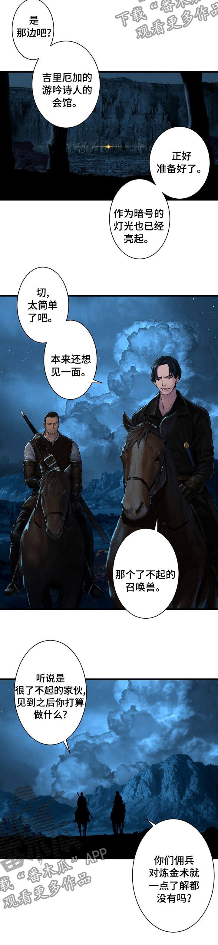 苍兽大陆神秘部落漫画,第81章：新再生魔力5图