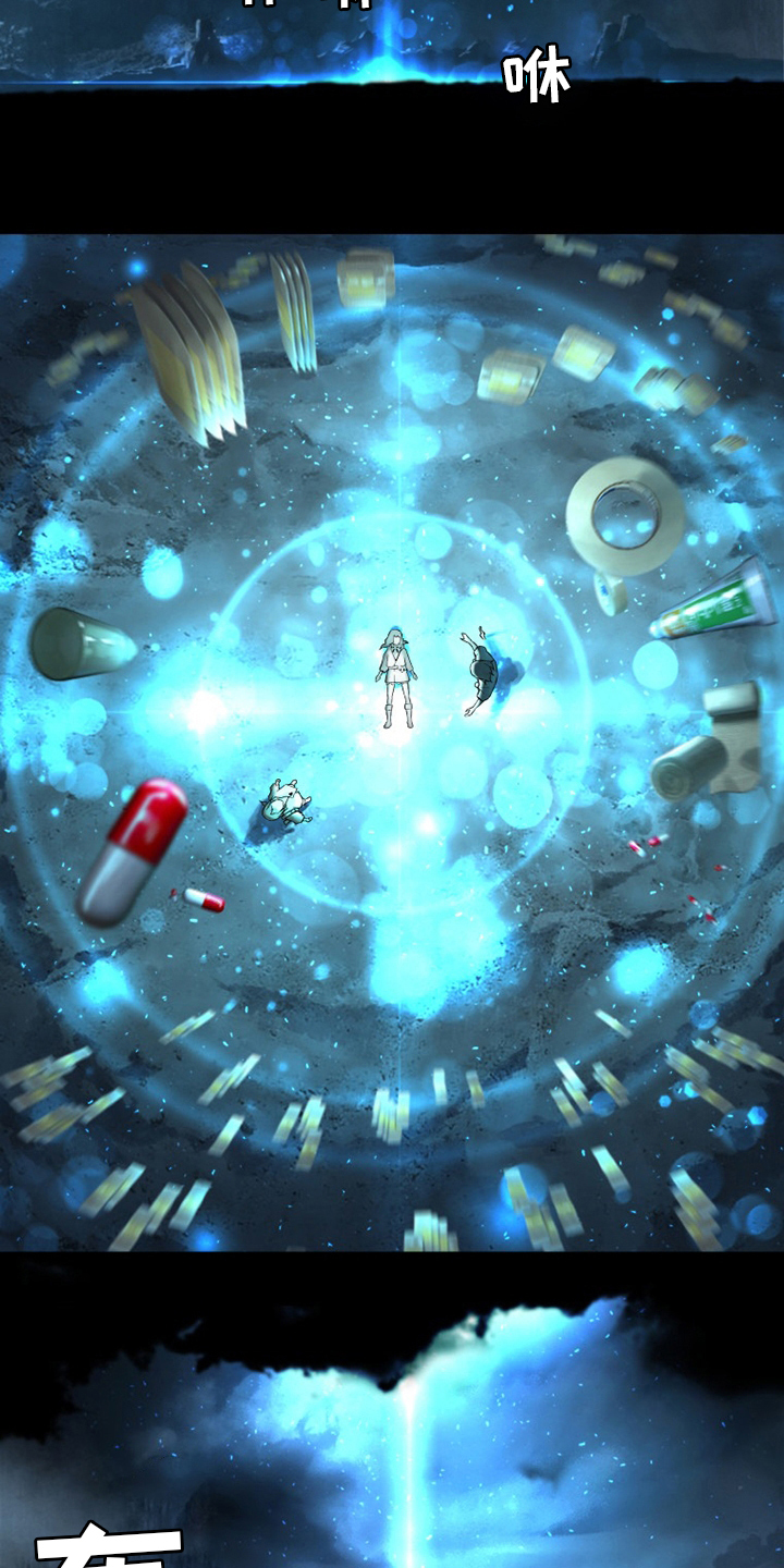 苍天有泪电视剧漫画,第90章：任务4图