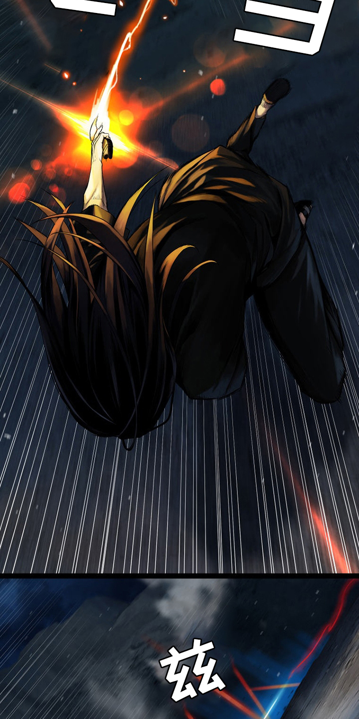 苍兽大人漫画,第90章：任务2图