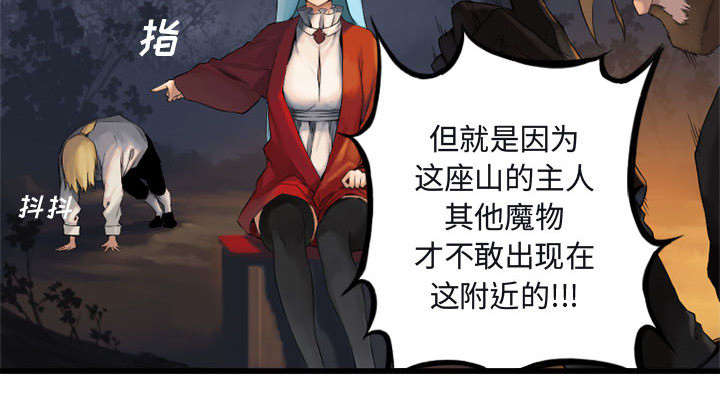 苍天有泪电视剧漫画,第7章：山主的传说5图