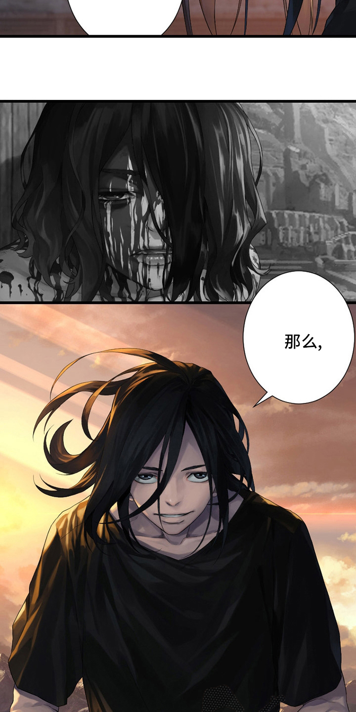 苍兽大人漫画,第124章：不记得2图