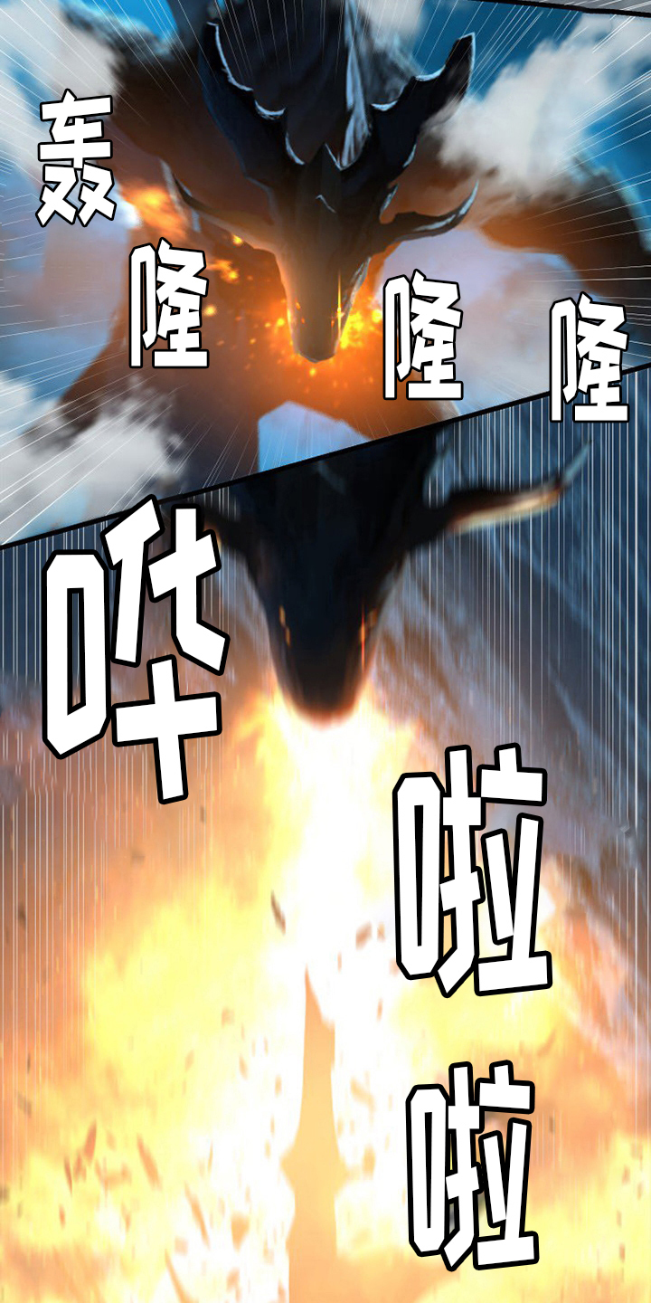 苍狼突击队漫画,第147章：对话1图