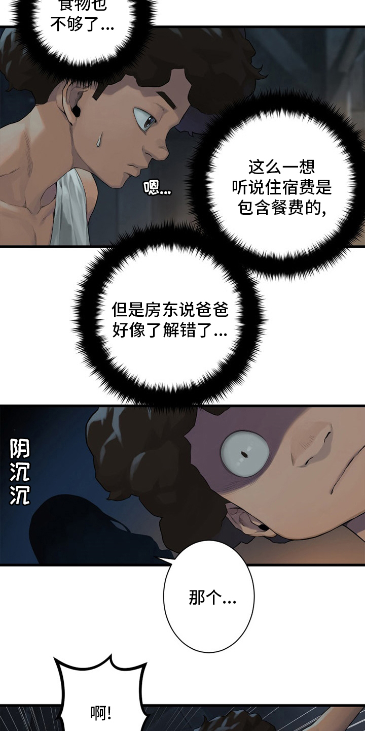 苍兽大人漫画,第122章：必须去那里1图