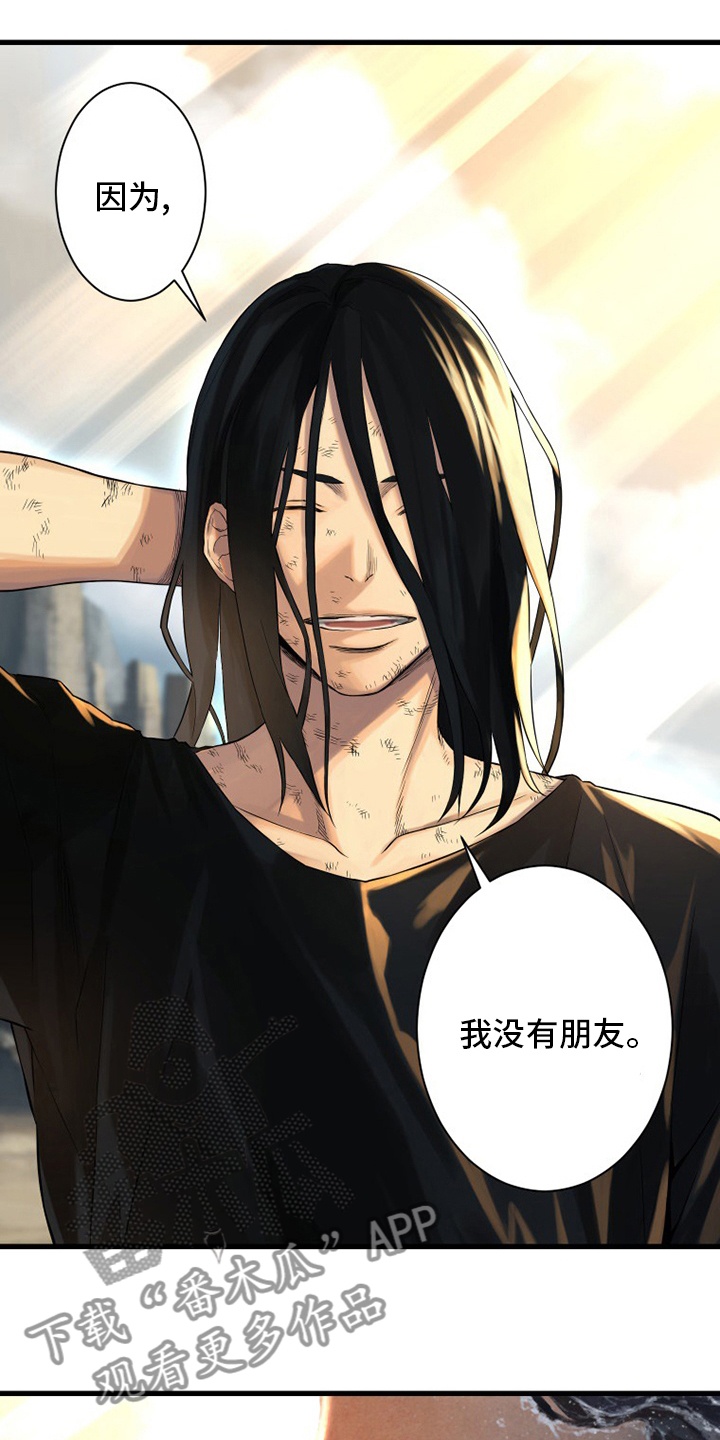 苍兽大人漫画,第100章：条件3图