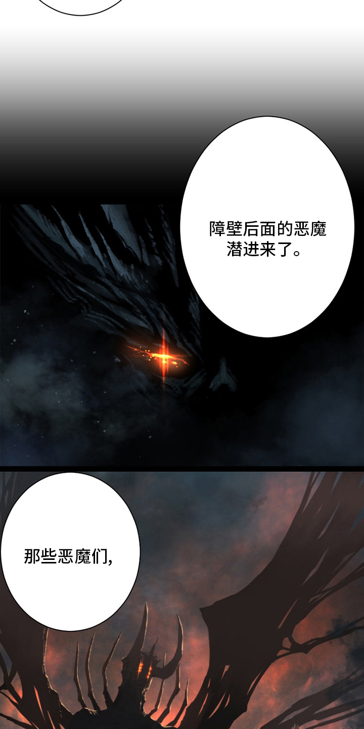 苍狼电视连续剧漫画,第162章：阴谋4图