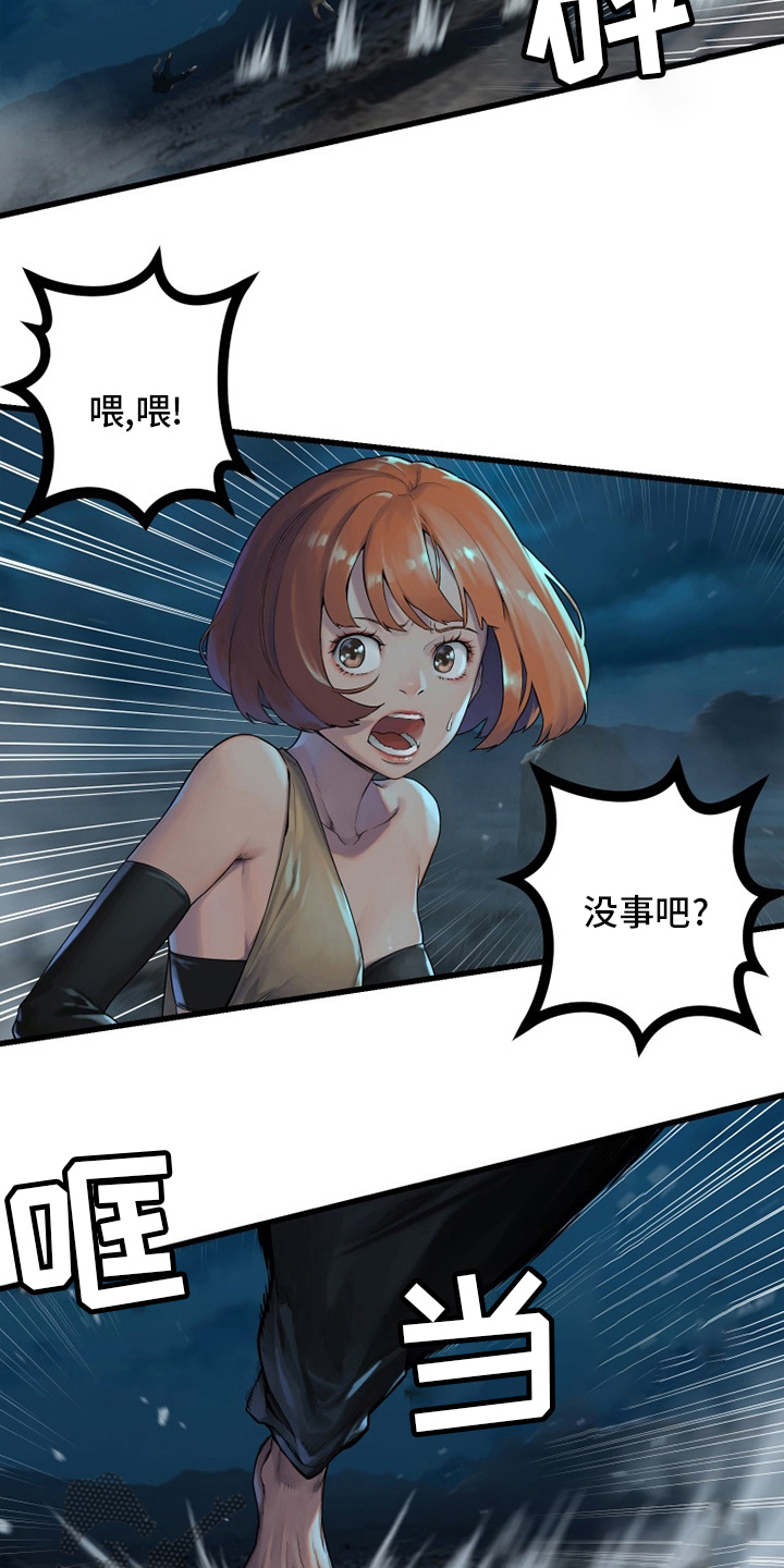 苍兽大人漫画,第139章：古龙的意志2图