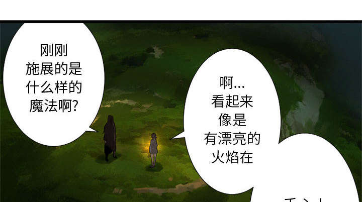 苍兽大人漫画,第33章：见识魔法2图