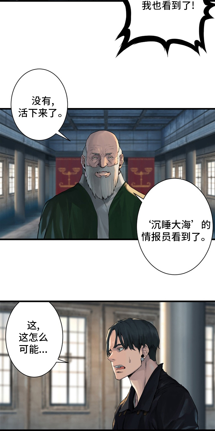 苍兽大人漫画,第107章：盗贼2图