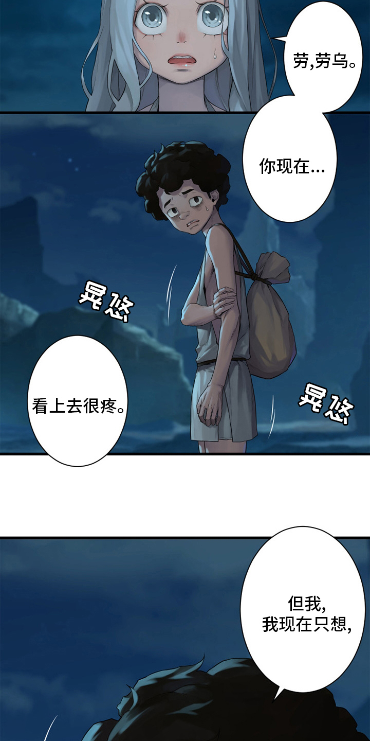 苍兽大陆剧情漫画,第127章：风沙4图