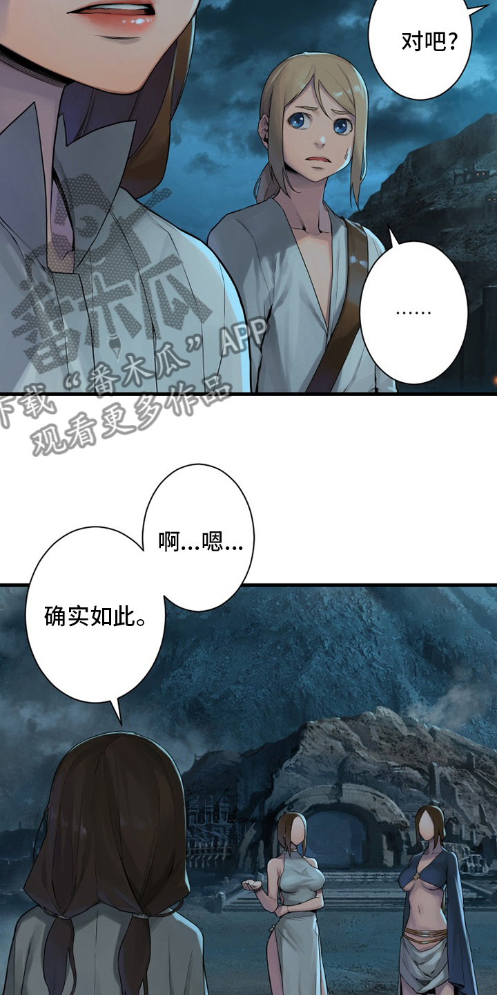 苍兽大人漫画,第141章：抓住她4图