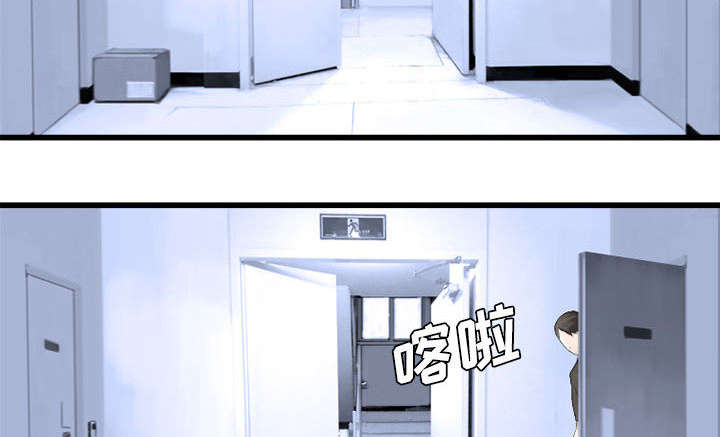 苍兽大人漫画,第20章：更加自闭2图