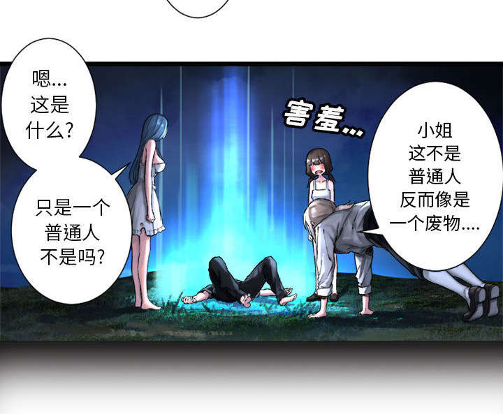 苍兽大人漫画,第38章：我的召唤兽3图