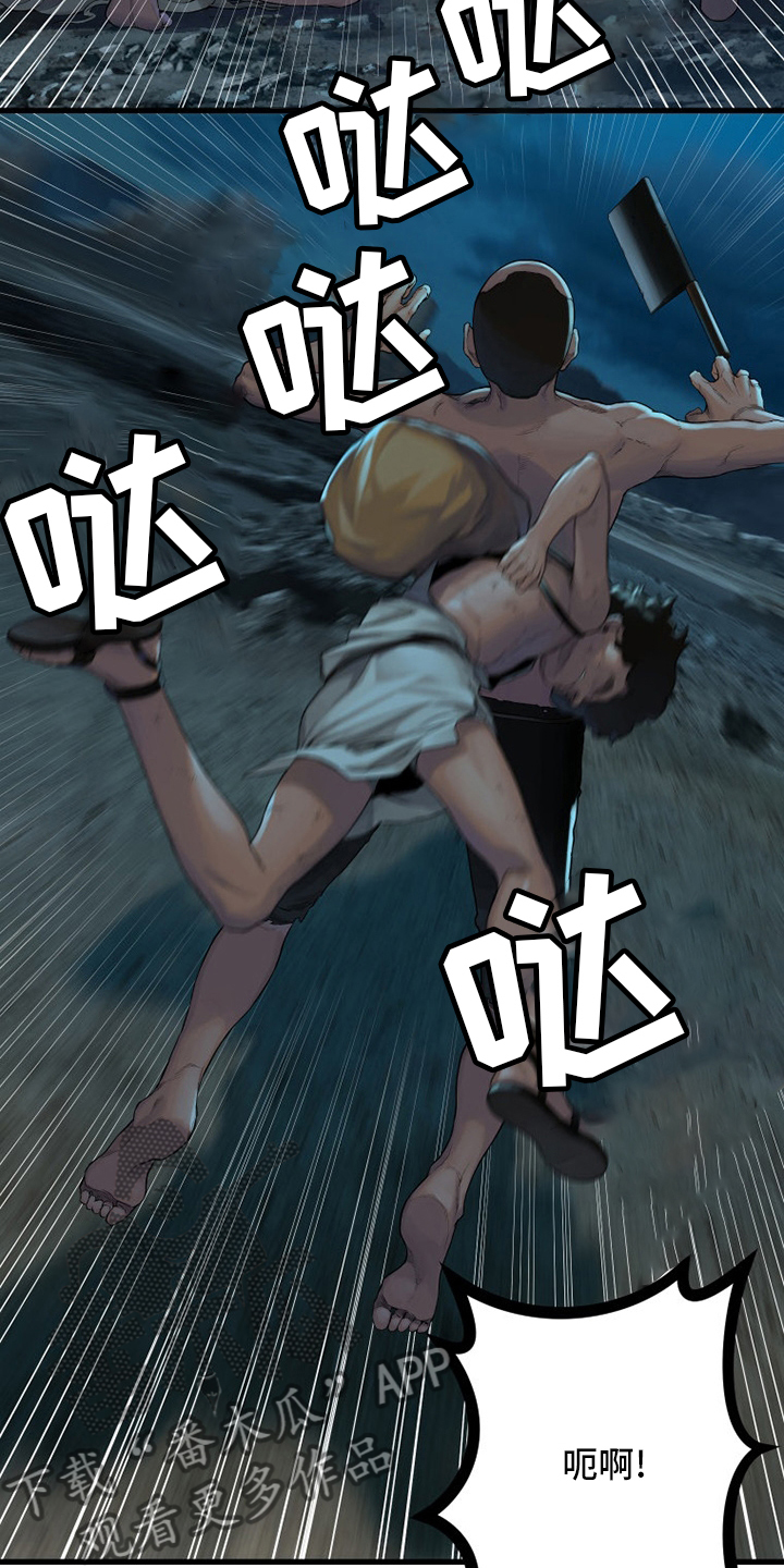 苍兽大人漫画,第134章：规矩4图