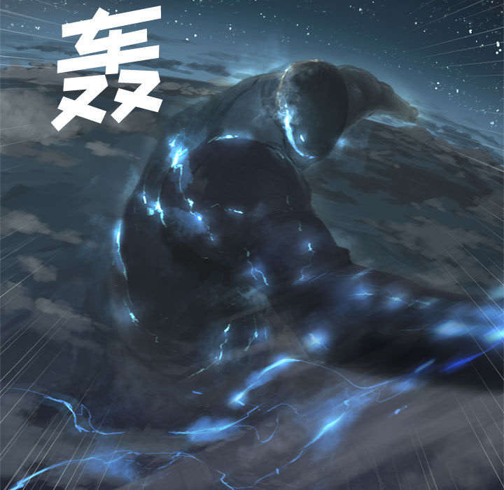 苍兽大人漫画,第11章：中二技能4图