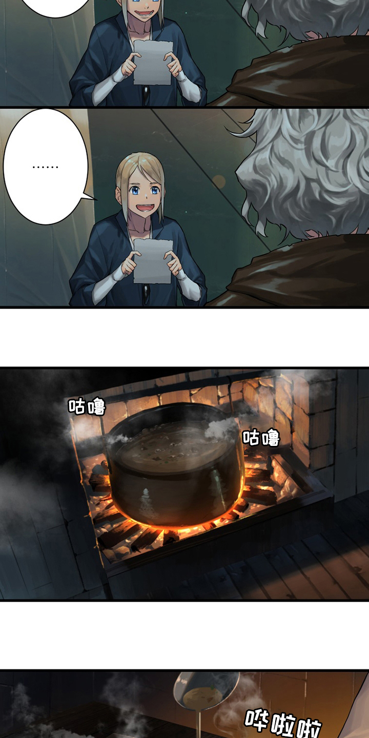 苍兽大人漫画,第104章：艾塔克1图