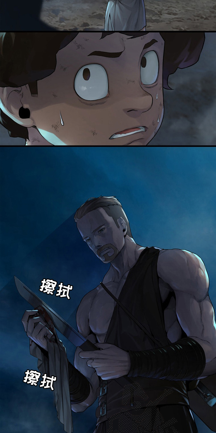 苍狼1集到46集免费看漫画,第136章：当然不可以2图