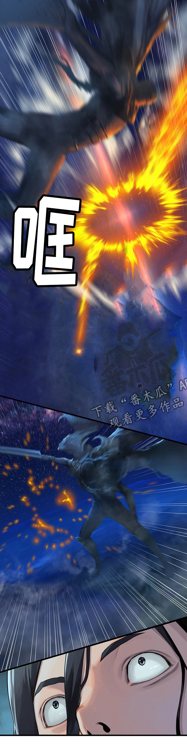 苍兽大人漫画,第66章：奇怪3图