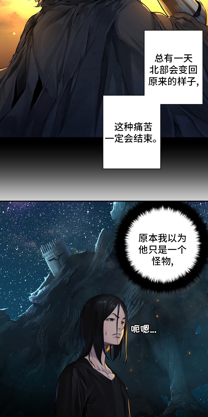 苍兽大人漫画,第133章：还没死5图