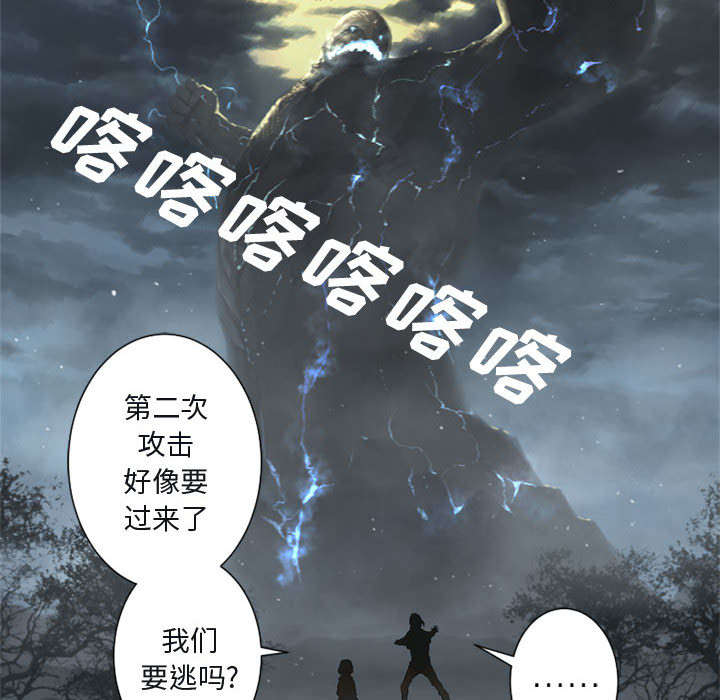 苍狼电视连续剧漫画,第12章：不堪一击4图