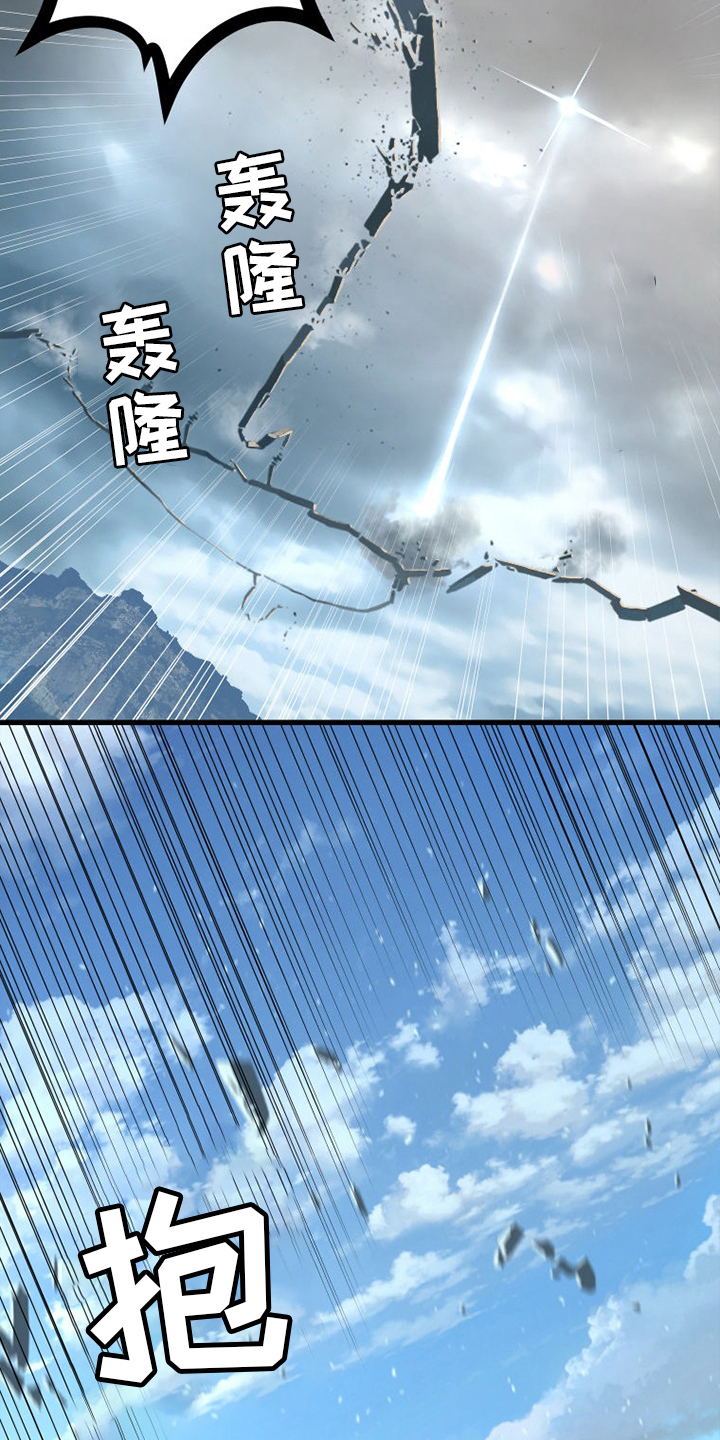 苍兽大人漫画,第177章：抓紧了4图