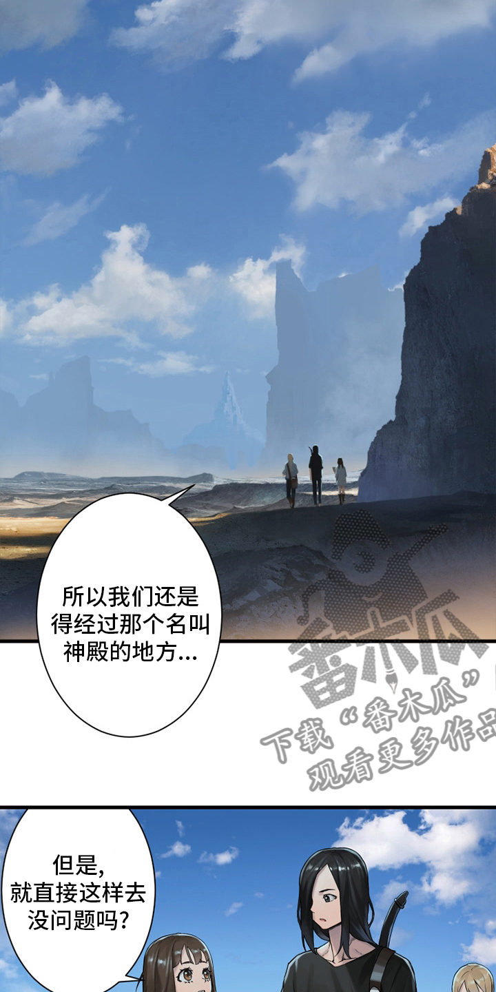 苍兽大人漫画,第116章：魔法召唤书2图