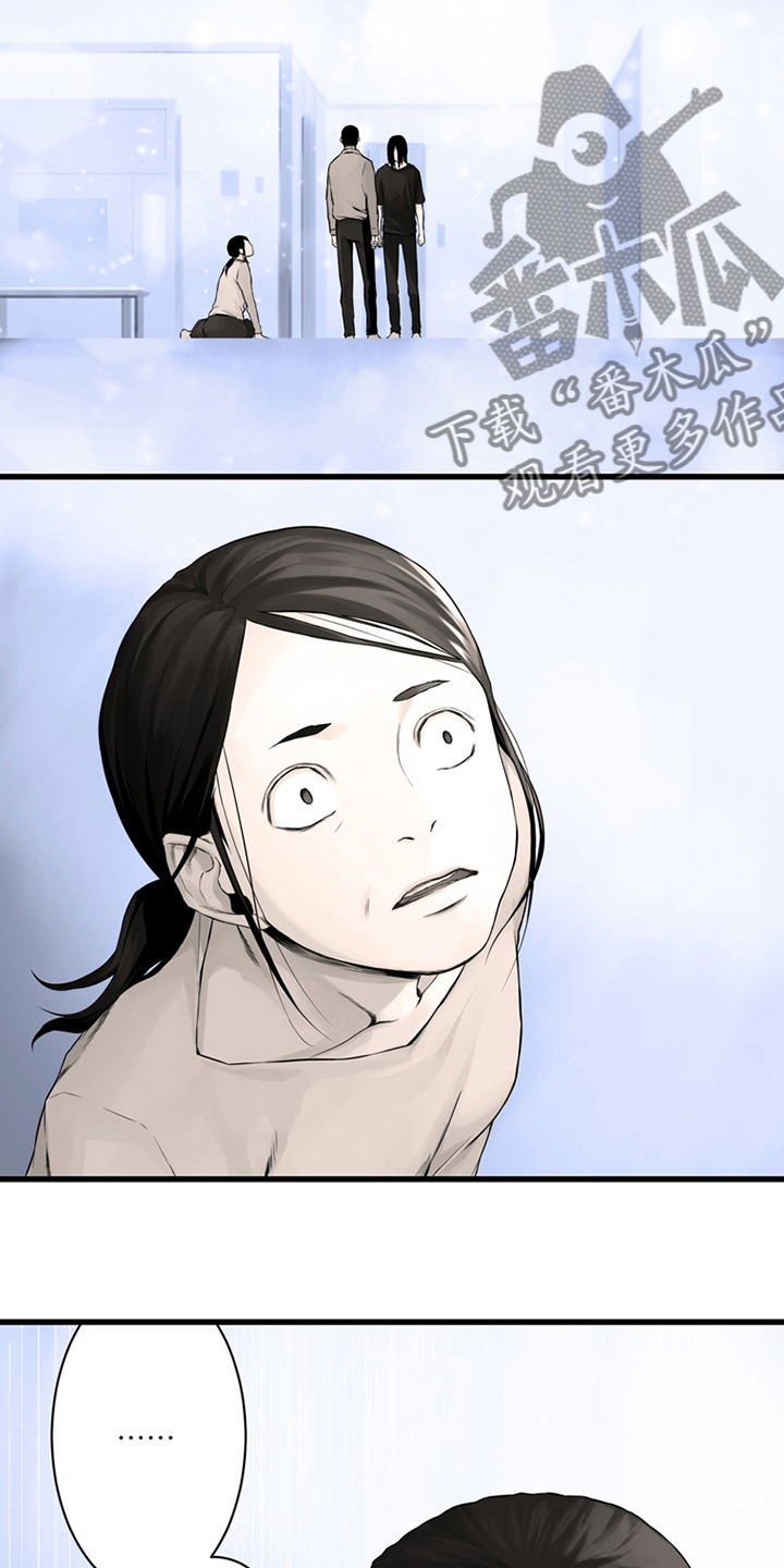 苍兽大人漫画,第85章：无所谓3图