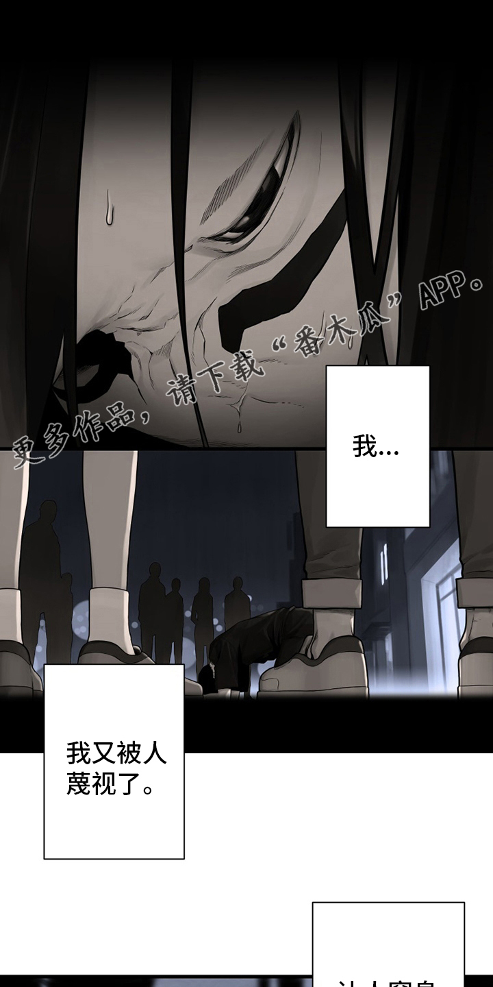 苍兽大人漫画,第87章：异世界的大门1图